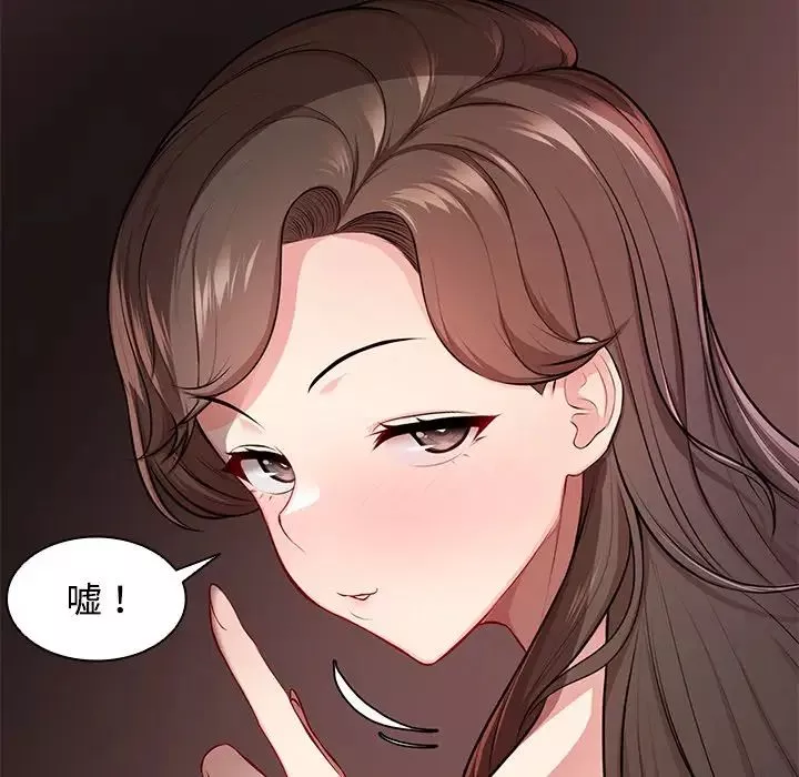 第一次失忆-第32话 - 图片 155