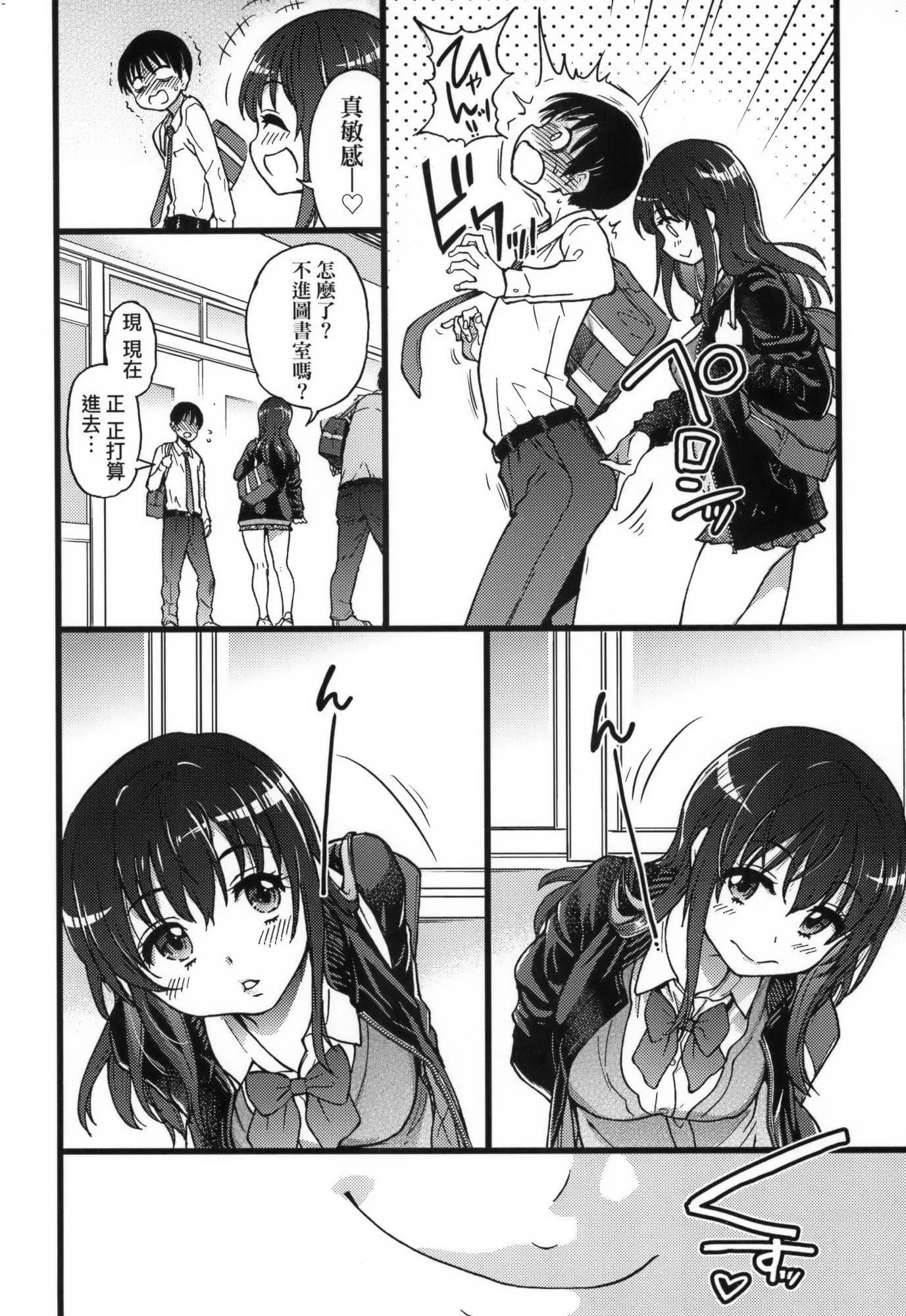 [師走の翁]Please!Freeze!Please!イラストカード[中國語][無修正][師走の翁]Please!Freeze!Please!+イラストカード[中國語][無修正]