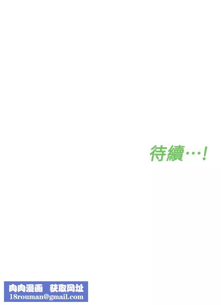 要對媽媽保密唷!第85話-在學校樓梯間激戰