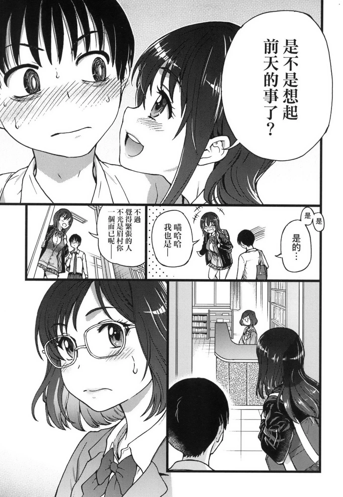 [师走の翁]Please!Freeze!Please!イラストカード[中国语][无修正]-[师走の翁]Please!Freeze!Please!+イラストカード[中国语][无修正] - 图片 47