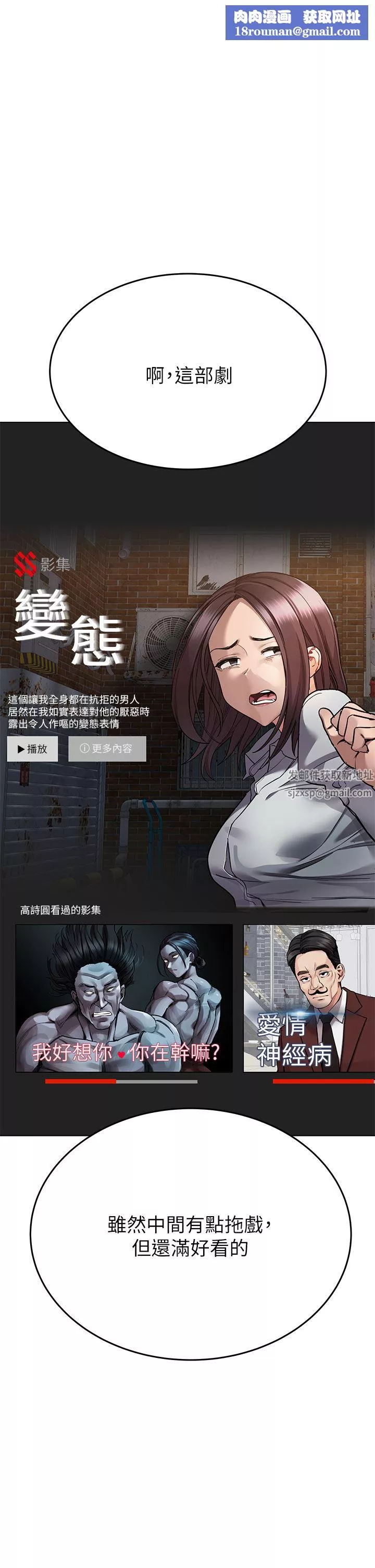 要对妈妈保密唷!-第86话-要不要跟姐姐一起玩? - 图片 1