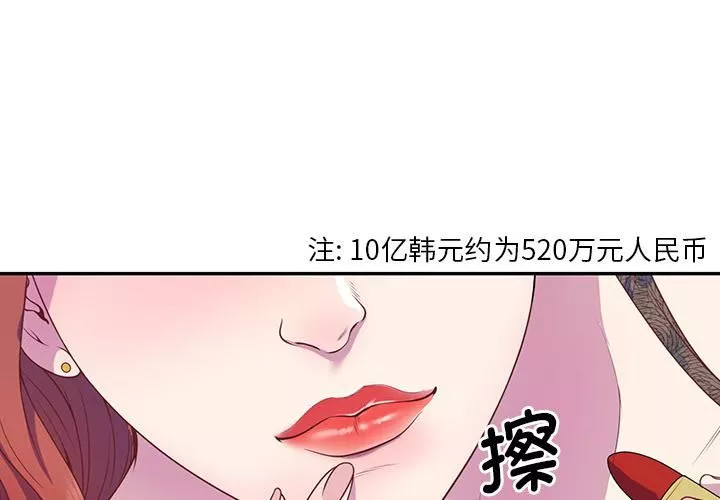 別叫我老師第1話