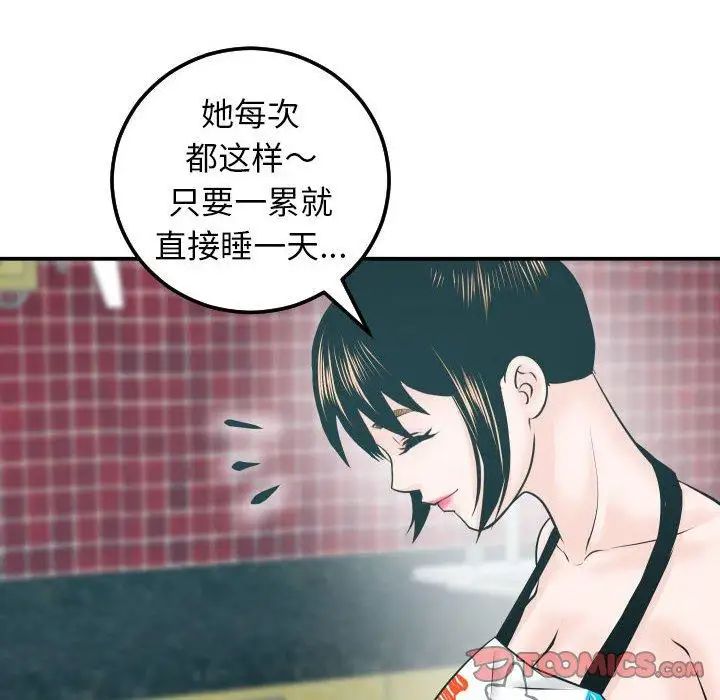 与学姐的那些事第20话