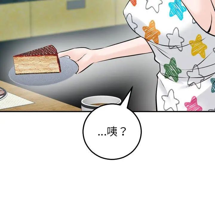 与学姐的那些事第20话