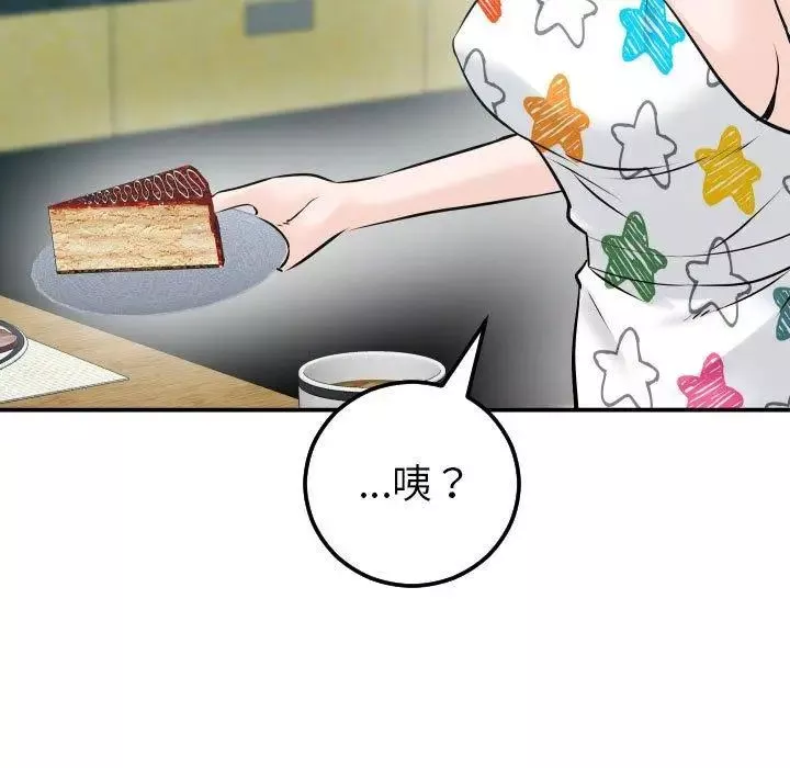 與學姐的那些事第20話