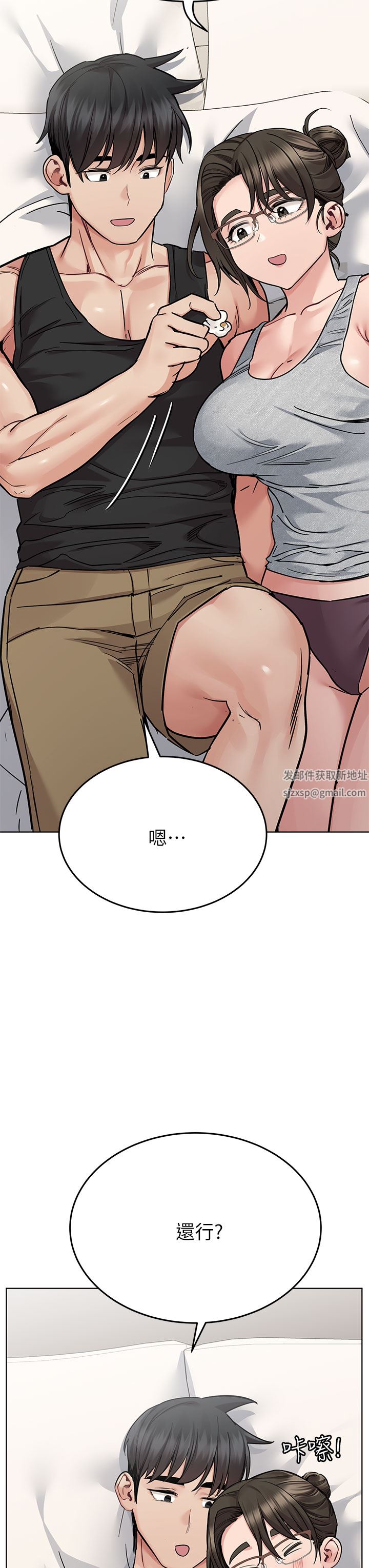 要對媽媽保密唷!第86話-要不要跟姐姐一起玩?