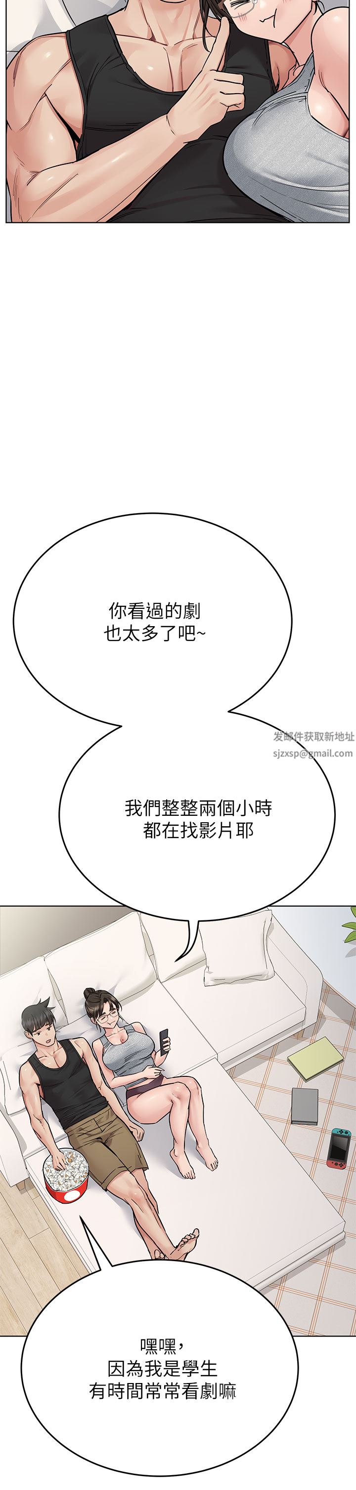 要對媽媽保密唷!第86話-要不要跟姐姐一起玩?