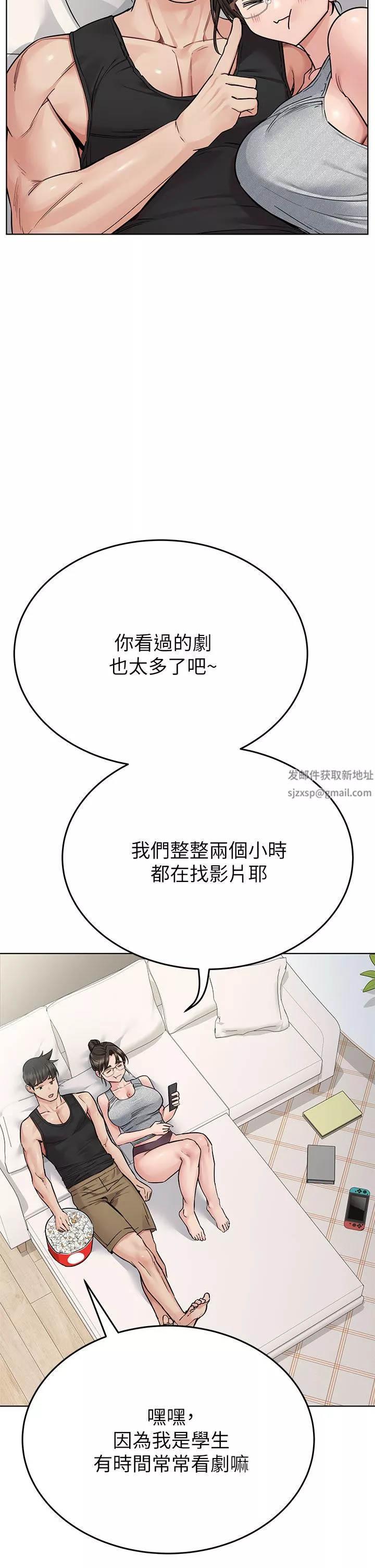 要對媽媽保密唷!第86話-要不要跟姐姐一起玩?