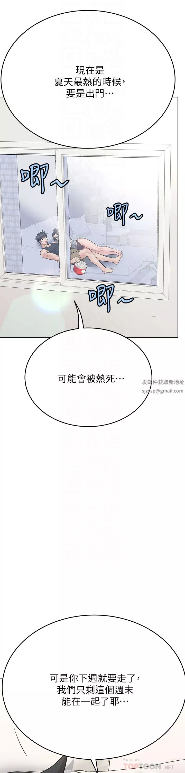 要对妈妈保密唷!-第86话-要不要跟姐姐一起玩? - 图片 6