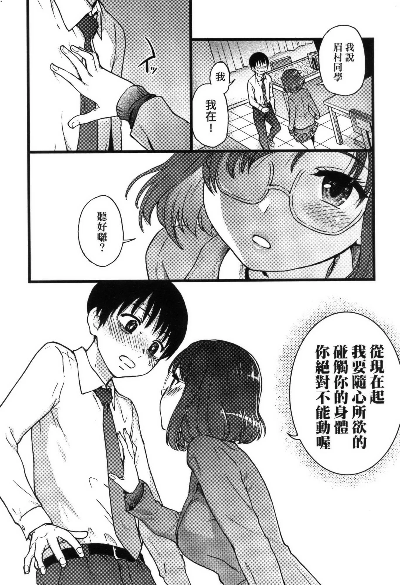 [師走の翁]Please!Freeze!Please!イラストカード[中國語][無修正][師走の翁]Please!Freeze!Please!+イラストカード[中國語][無修正]