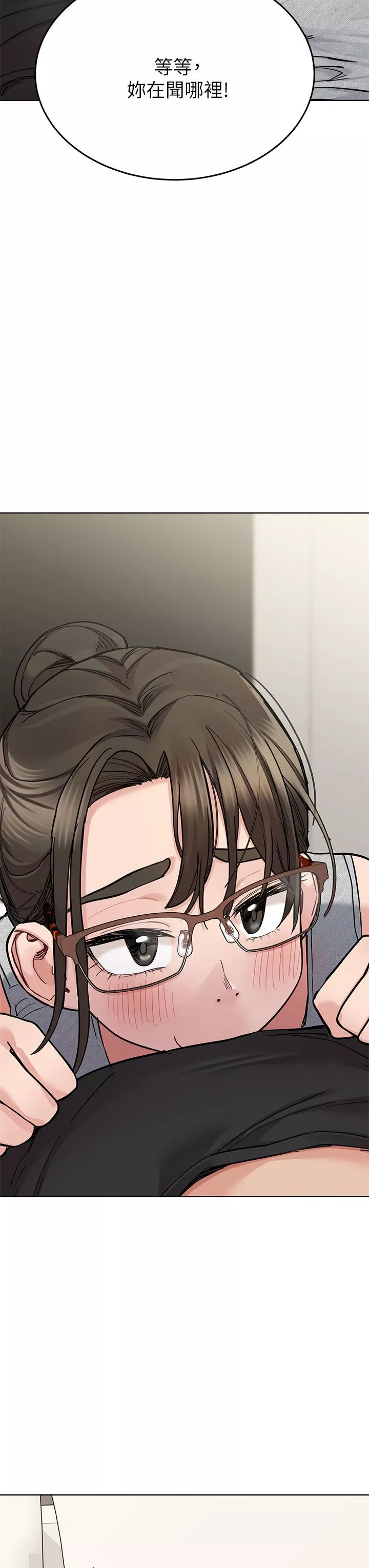要對媽媽保密唷!第86話-要不要跟姐姐一起玩?