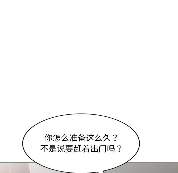 别叫我老师-第1话 - 图片 11
