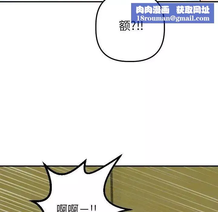 与学姐的那些事-第20话 - 图片 76