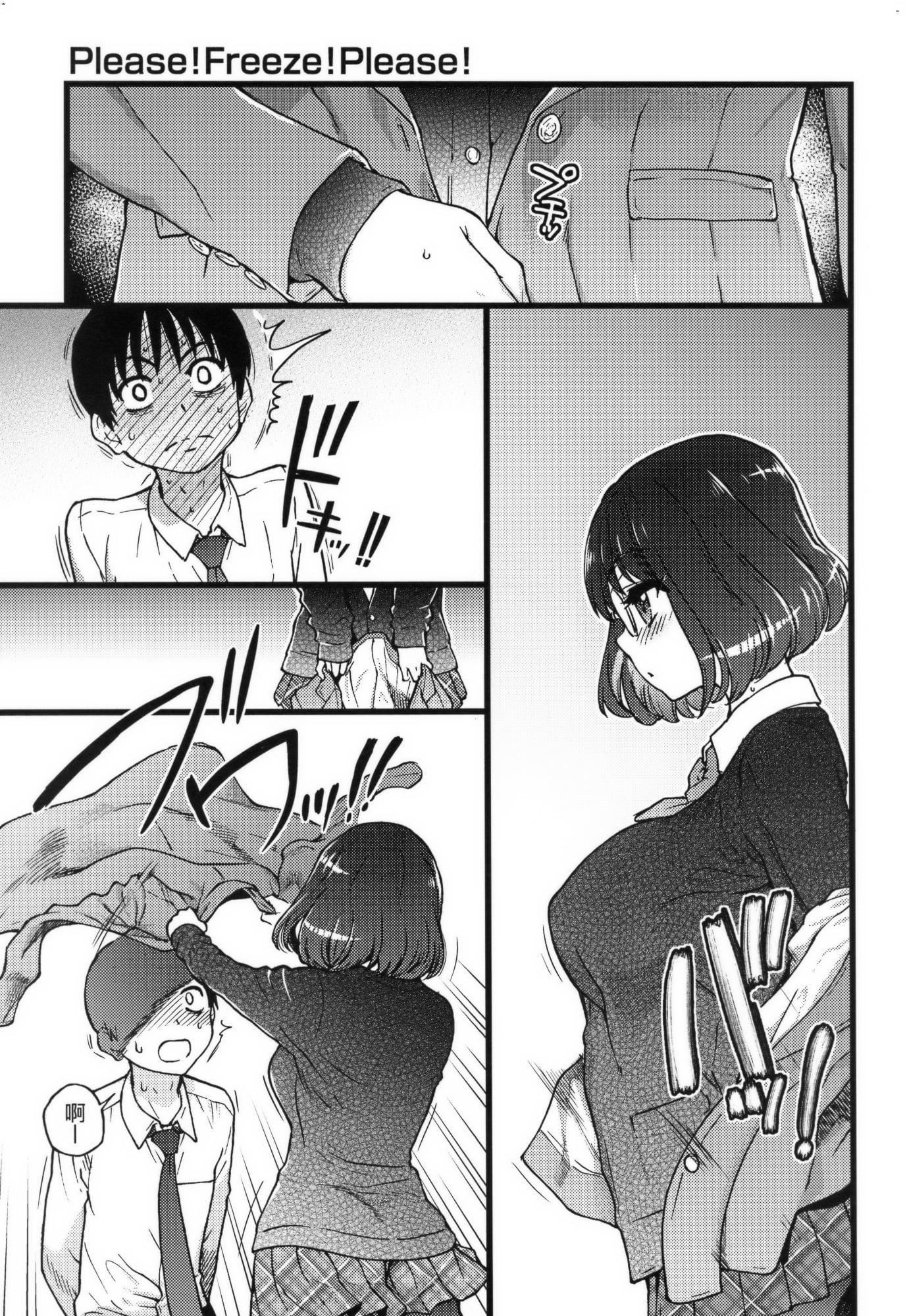 [师走の翁]Please!Freeze!Please!イラストカード[中国语][无修正][师走の翁]Please!Freeze!Please!+イラストカード[中国语][无修正]