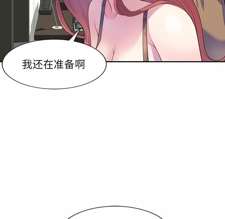 别叫我老师-第1话 - 图片 13