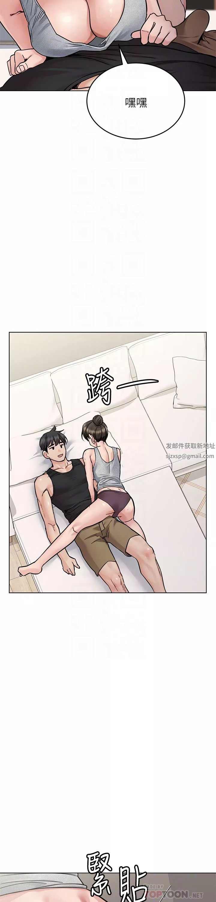 要对妈妈保密唷!-第86话-要不要跟姐姐一起玩? - 图片 10