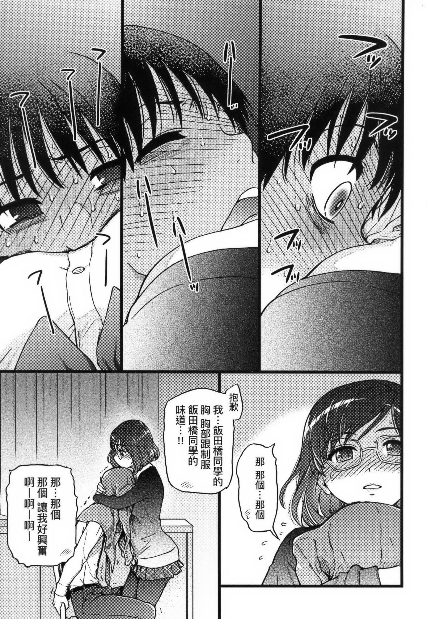 [师走の翁]Please!Freeze!Please!イラストカード[中国语][无修正][师走の翁]Please!Freeze!Please!+イラストカード[中国语][无修正]