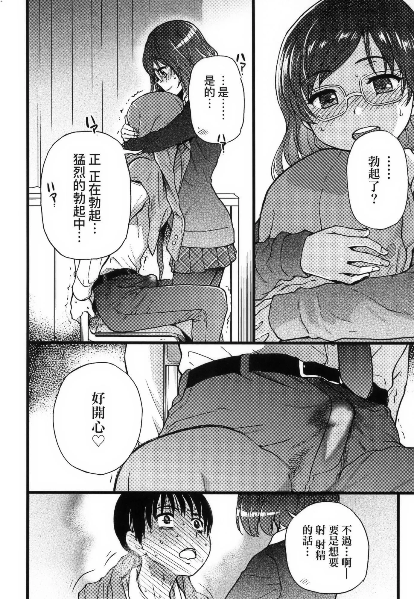 [师走の翁]Please!Freeze!Please!イラストカード[中国语][无修正]-[师走の翁]Please!Freeze!Please!+イラストカード[中国语][无修正] - 图片 56