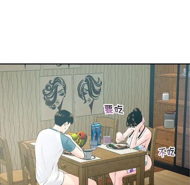 与学姐的那些事第20话