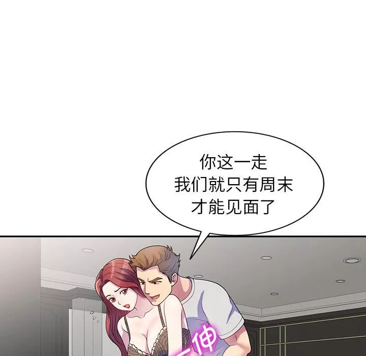 别叫我老师-第1话 - 图片 21