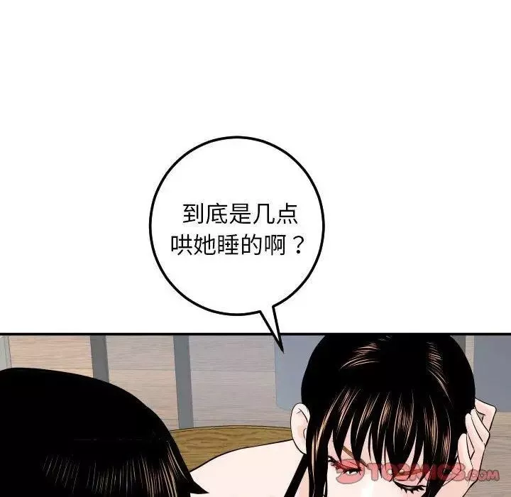 与学姐的那些事-第20话 - 图片 84