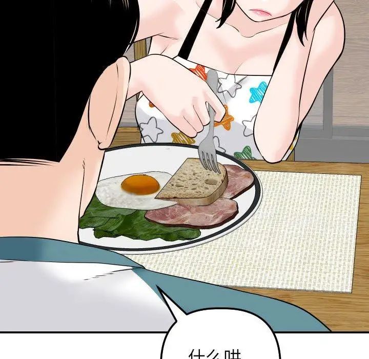 與學姐的那些事第20話