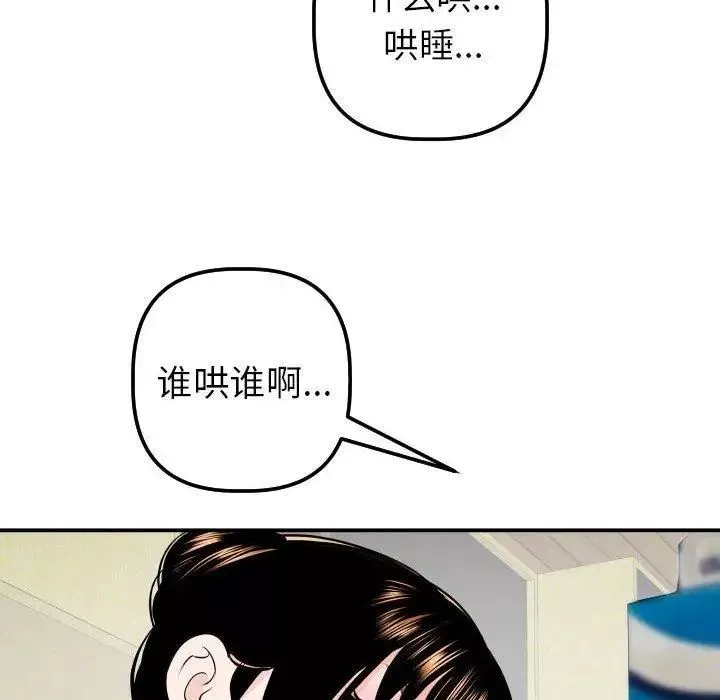 與學姐的那些事第20話