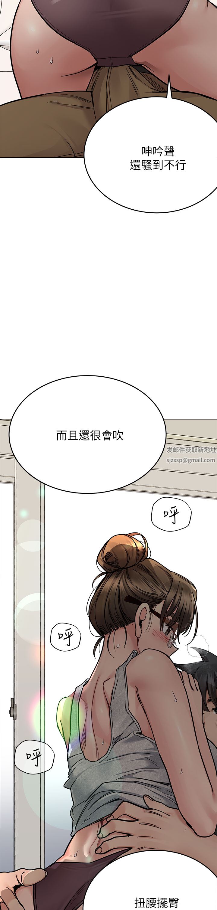 要對媽媽保密唷!第86話-要不要跟姐姐一起玩?