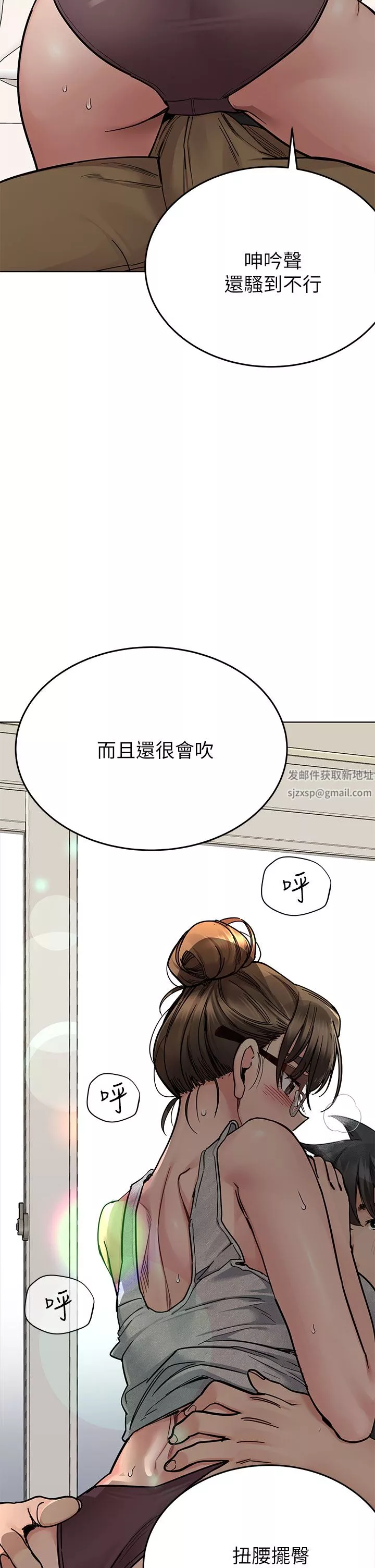 要对妈妈保密唷!-第86话-要不要跟姐姐一起玩? - 图片 16