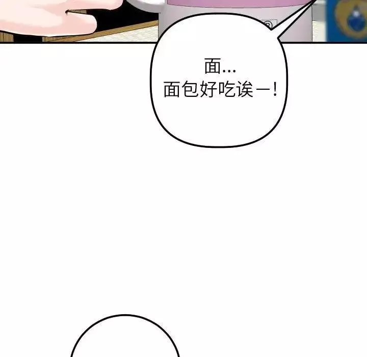 與學姐的那些事第20話