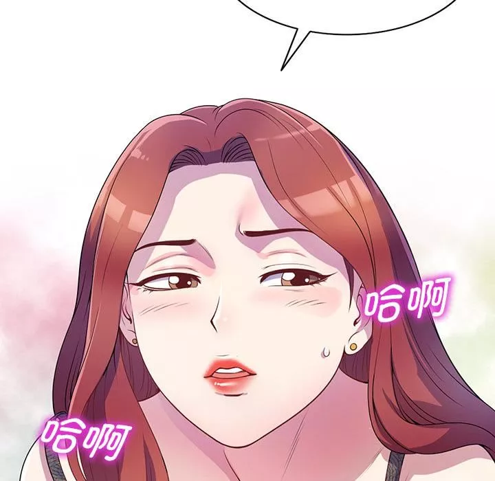别叫我老师-第1话 - 图片 25