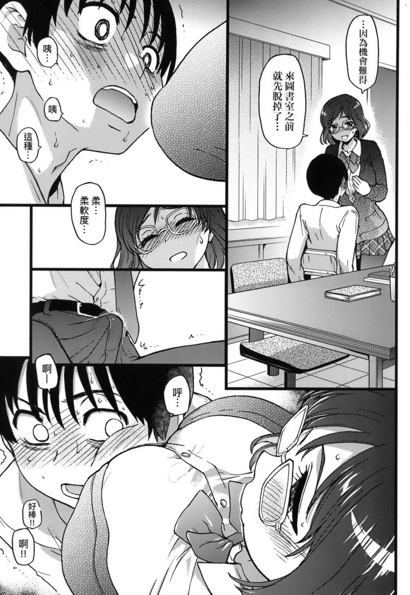 [师走の翁]Please!Freeze!Please!イラストカード[中国语][无修正][师走の翁]Please!Freeze!Please!+イラストカード[中国语][无修正]