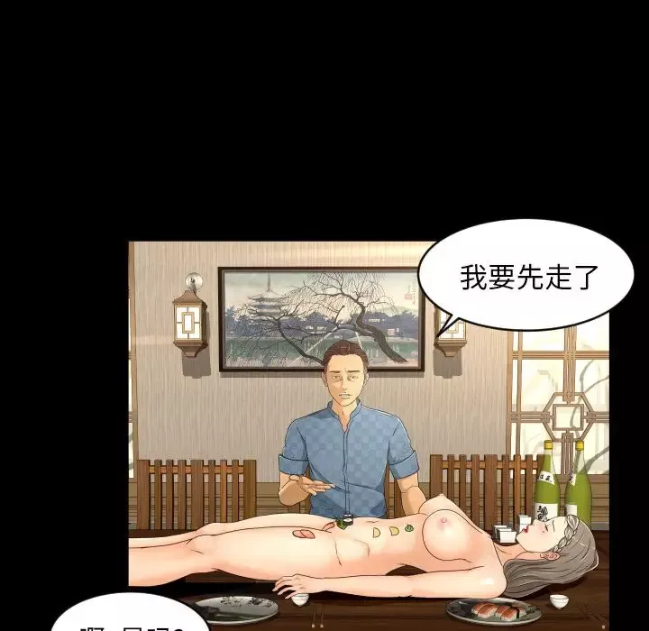 专属契约-第19章 - 图片 96