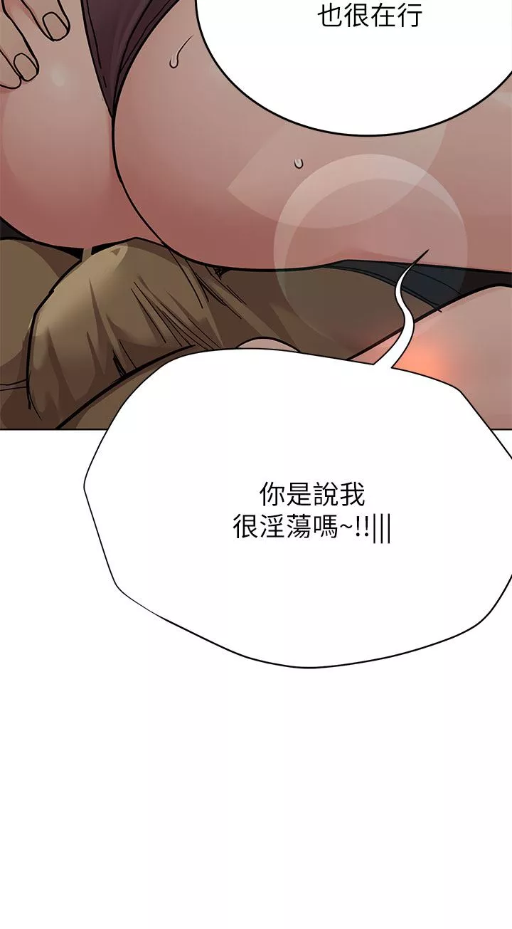 要对妈妈保密唷!-第86话-要不要跟姐姐一起玩? - 图片 17