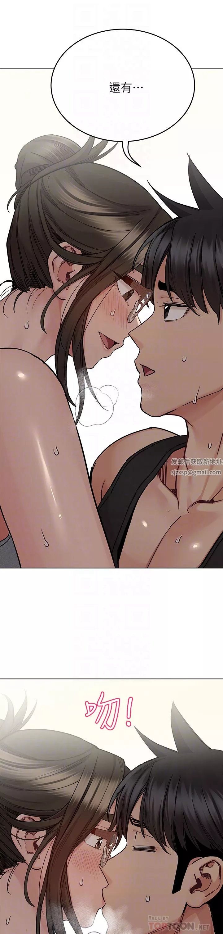 要对妈妈保密唷!-第86话-要不要跟姐姐一起玩? - 图片 18