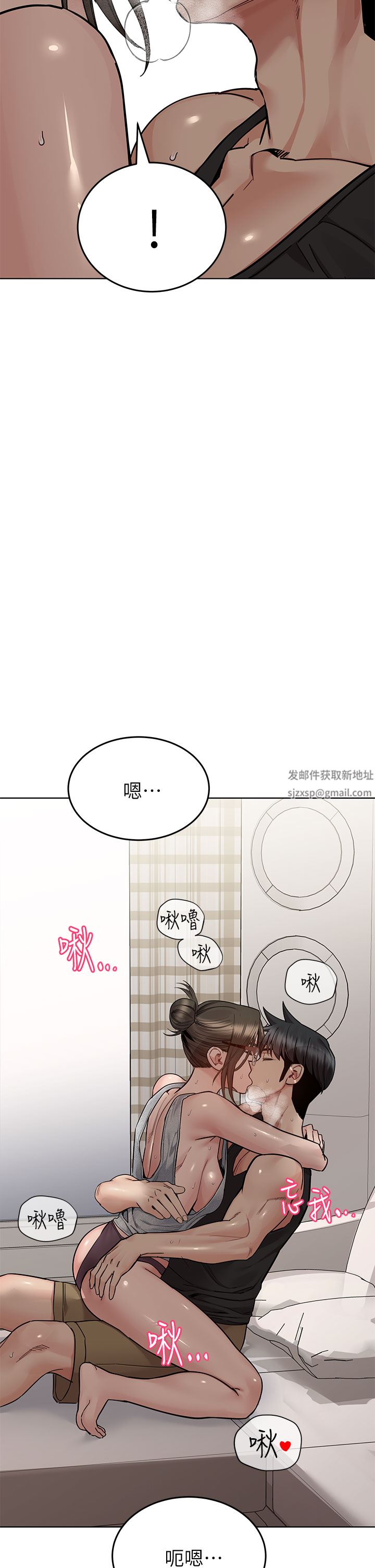 要對媽媽保密唷!第86話-要不要跟姐姐一起玩?