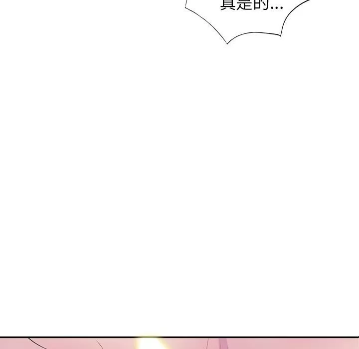 別叫我老師第1話