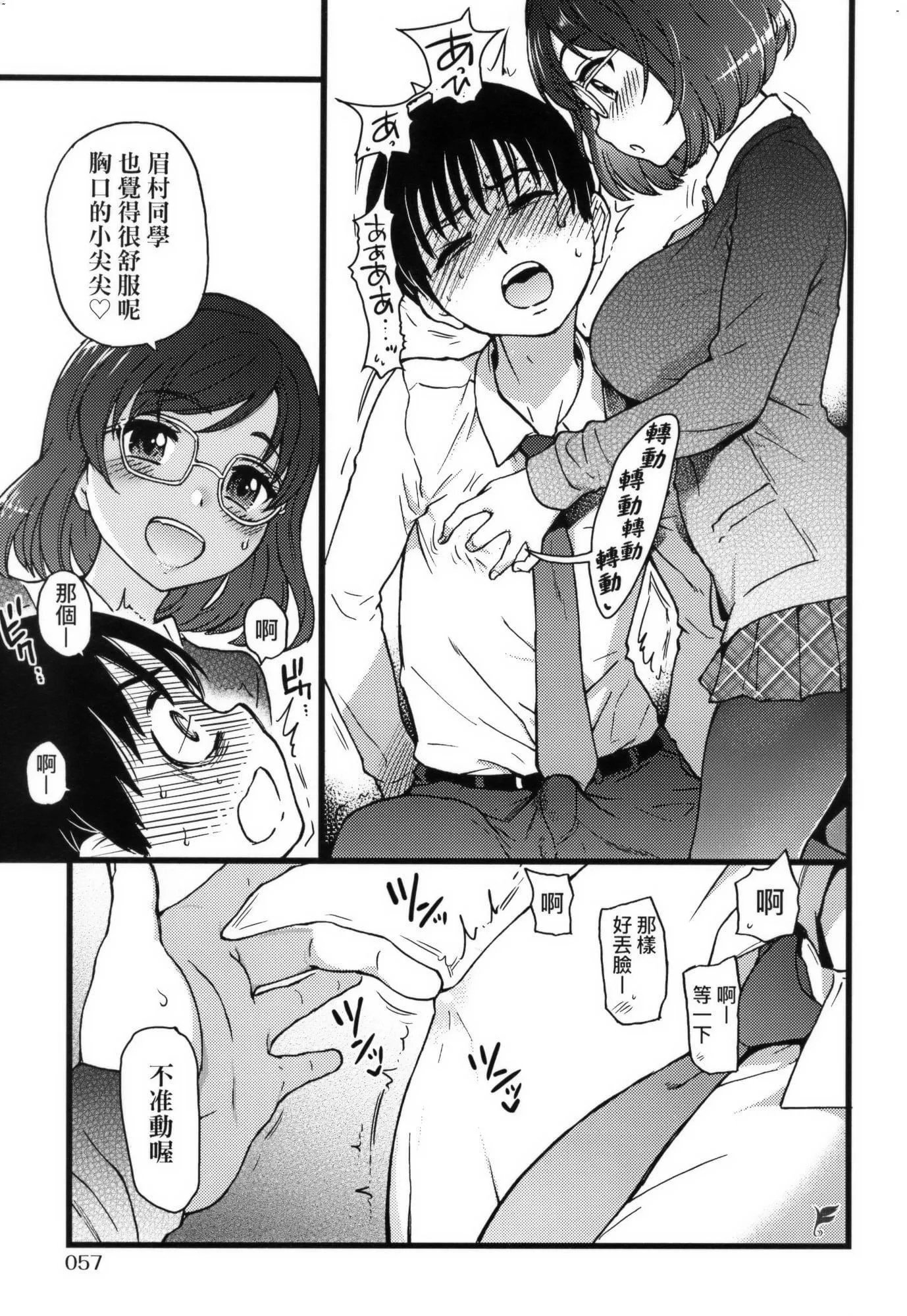 [師走の翁]Please!Freeze!Please!イラストカード[中國語][無修正][師走の翁]Please!Freeze!Please!+イラストカード[中國語][無修正]
