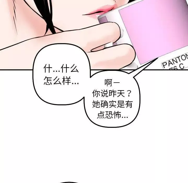 与学姐的那些事-第20话 - 图片 92