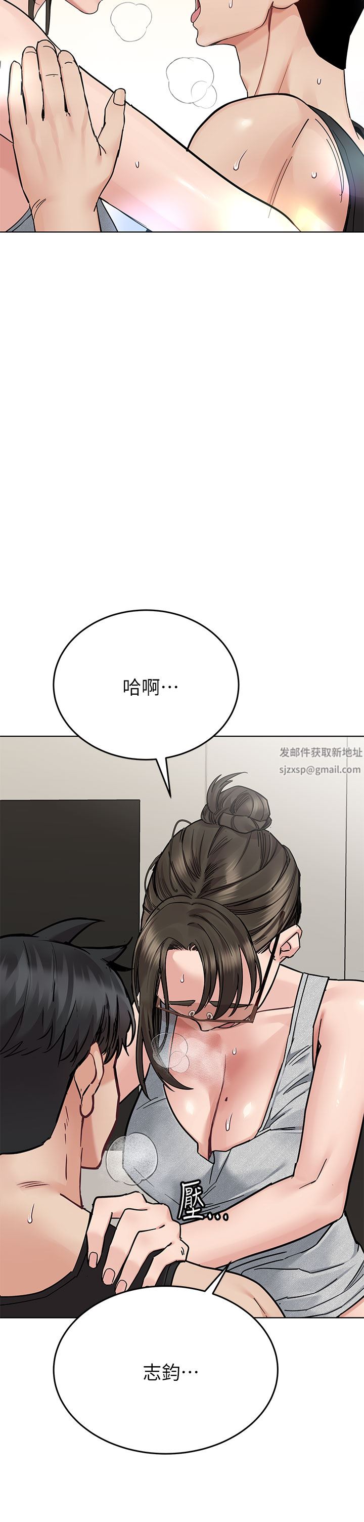 要對媽媽保密唷!第86話-要不要跟姐姐一起玩?