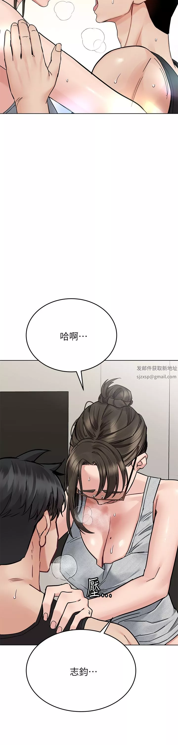 要對媽媽保密唷!第86話-要不要跟姐姐一起玩?