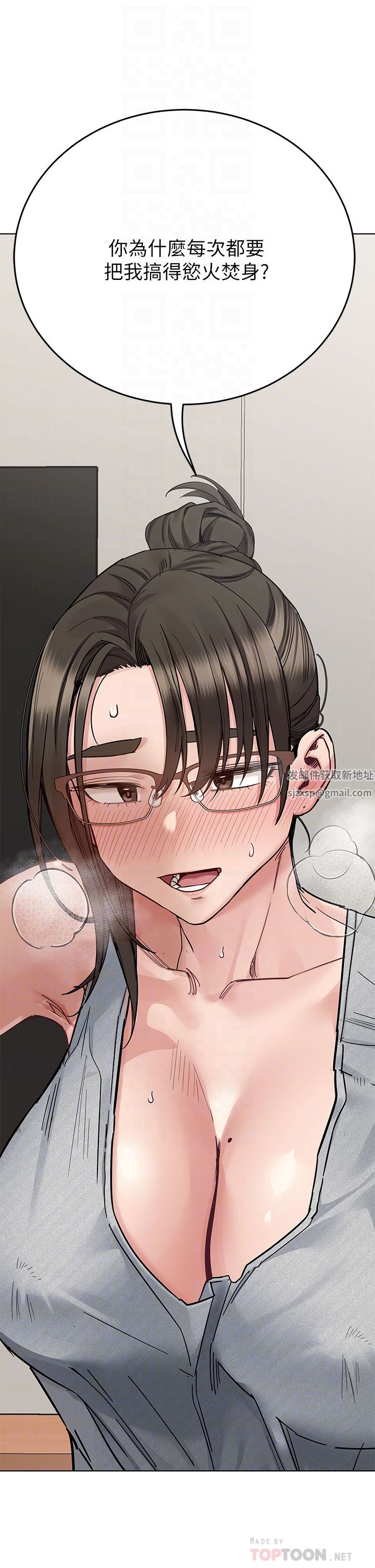 要對媽媽保密唷!第86話-要不要跟姐姐一起玩?