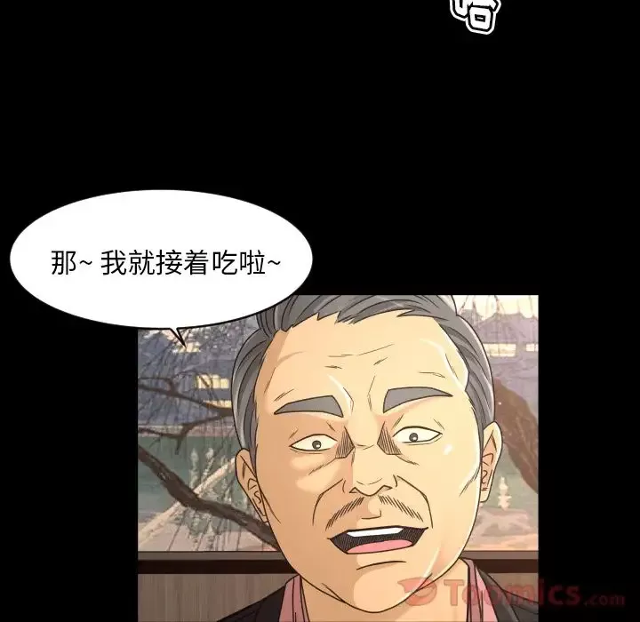 专属契约-第19章 - 图片 99