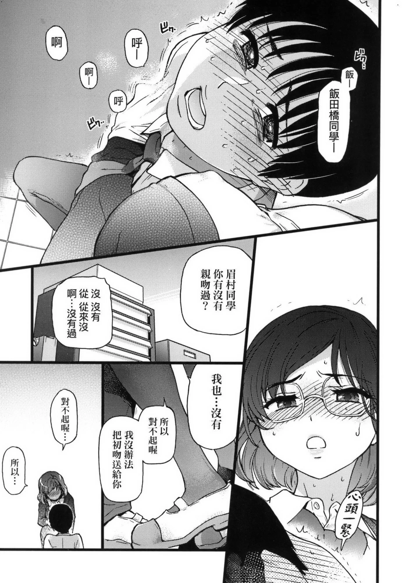 [師走の翁]Please!Freeze!Please!イラストカード[中國語][無修正][師走の翁]Please!Freeze!Please!+イラストカード[中國語][無修正]