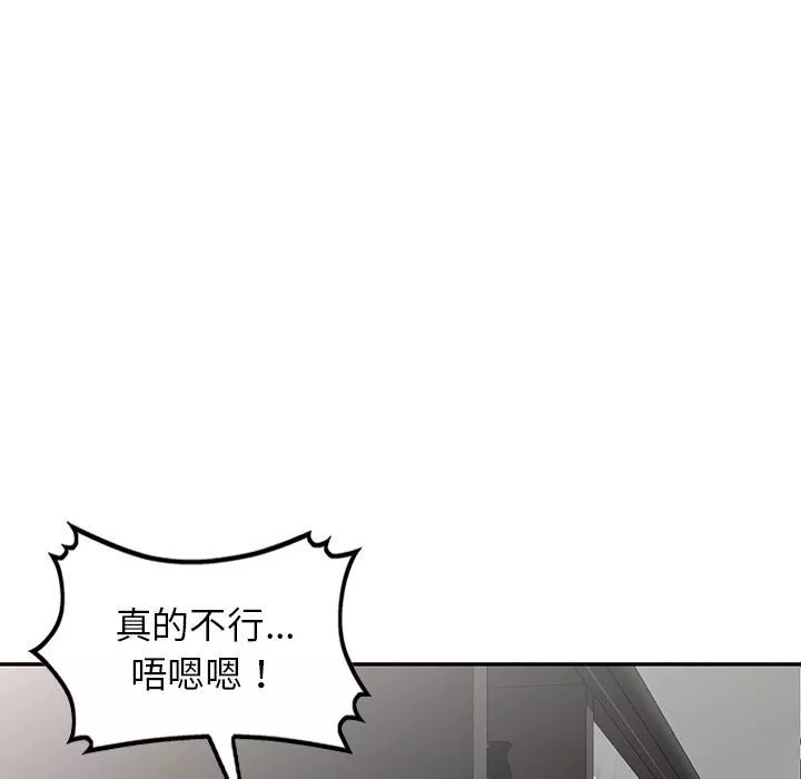 别叫我老师-第1话 - 图片 35