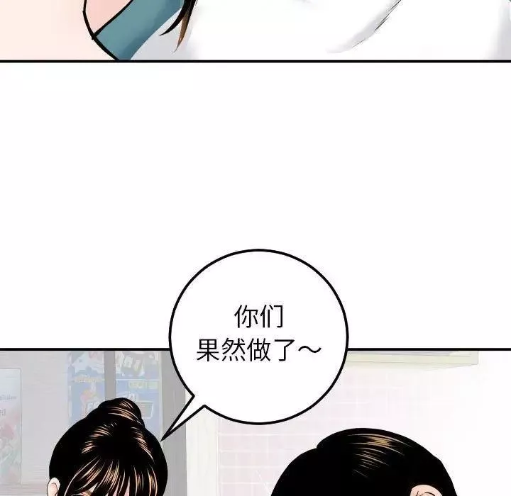 与学姐的那些事-第20话 - 图片 97