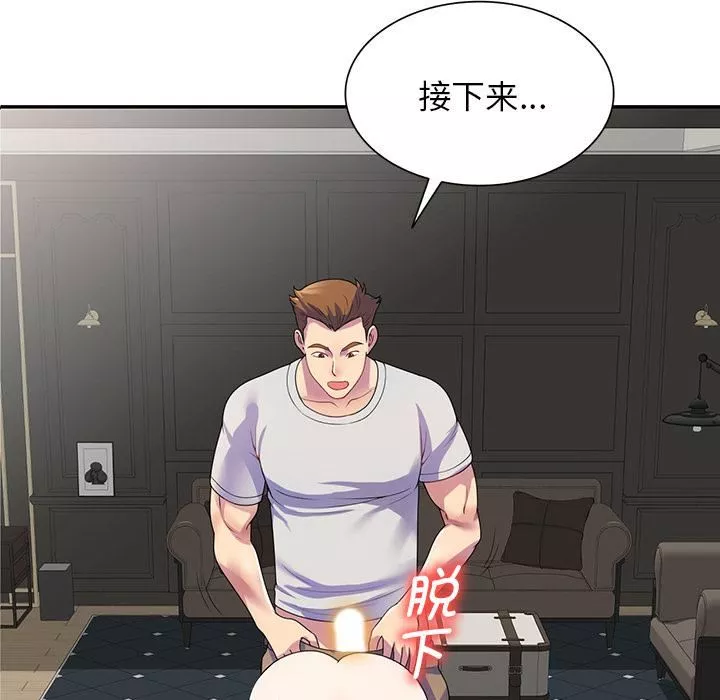別叫我老師第1話