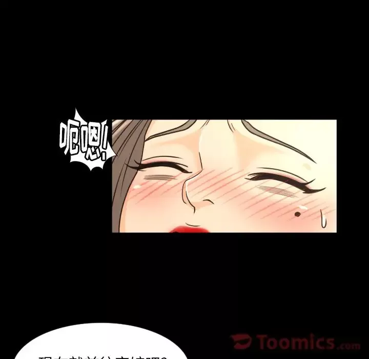 专属契约-第19章 - 图片 104