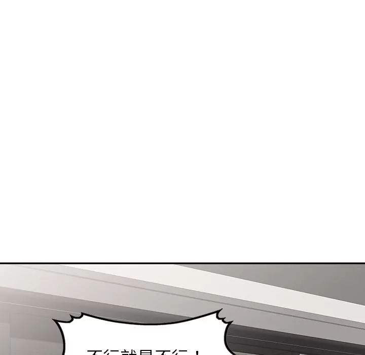 別叫我老師第1話