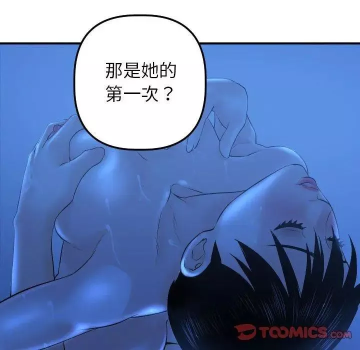 与学姐的那些事-第20话 - 图片 102